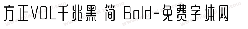 方正VDL千兆黑 简 Bold字体转换